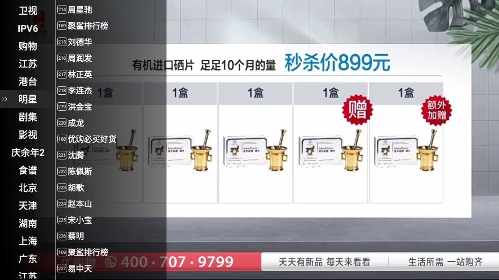 星火电视app官方版 v1.0.48