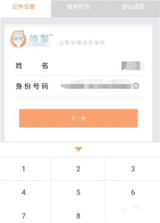 使用方法截图1