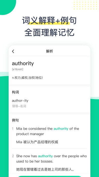 菠萝英语 v2.3.0安卓版下载