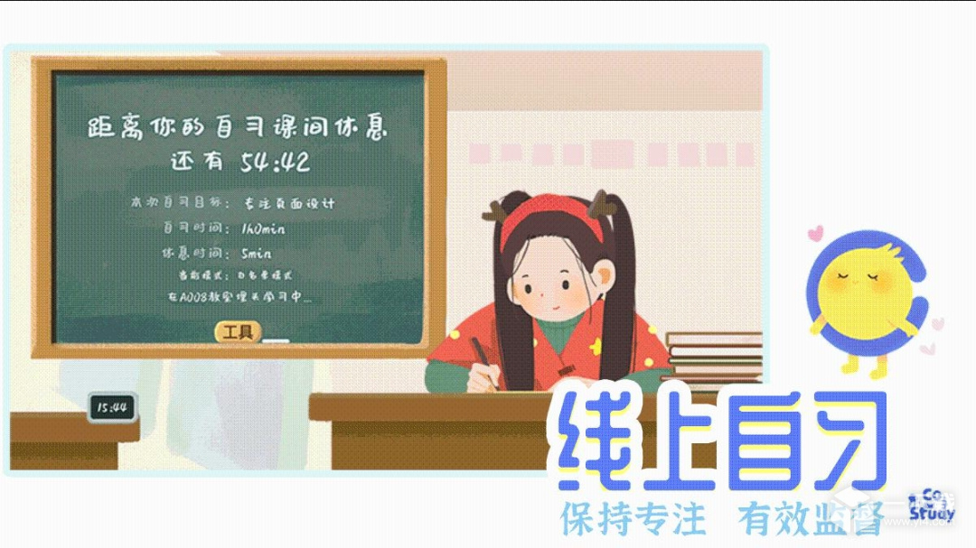 CoStudy v6.9.0最新版下载