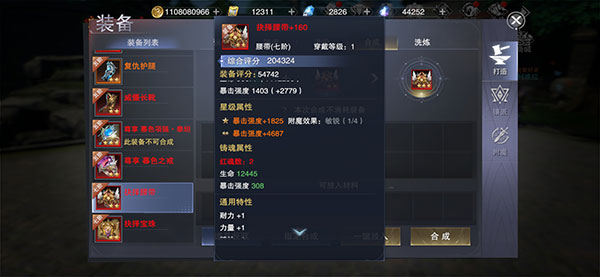 新神魔大陆完美世界版