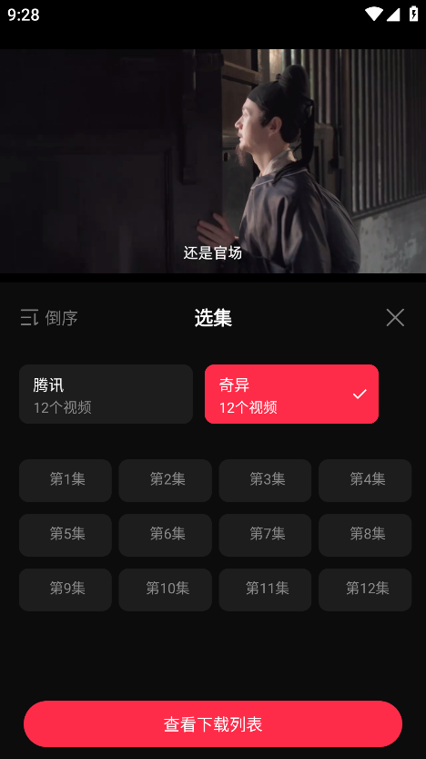 天天剧场安卓版