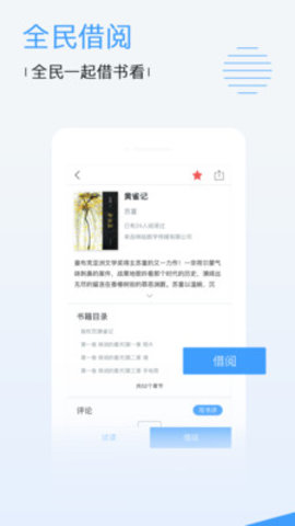 诺灵悦app v2.05 安卓版下载