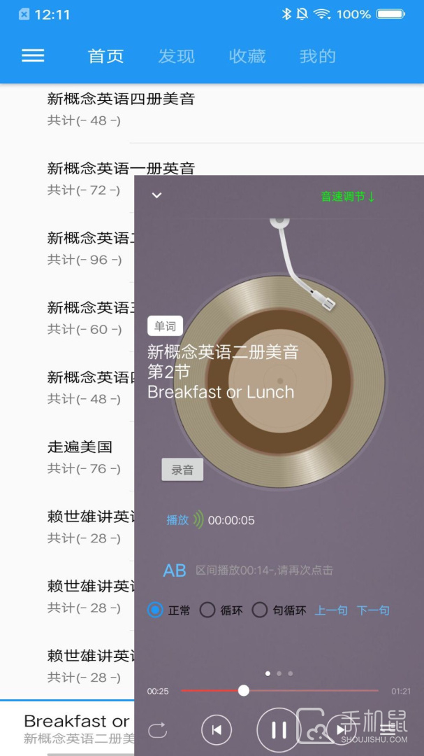 新概念英语 v1.8.0