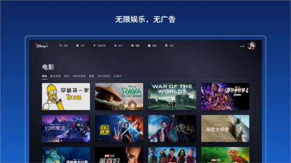 disney+电视版1