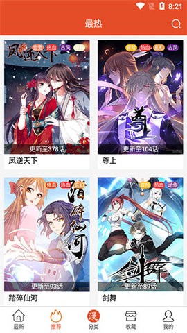 免漫app软件官方版 v2.7.7