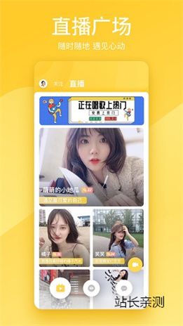 色趣直播app下载官网截图2