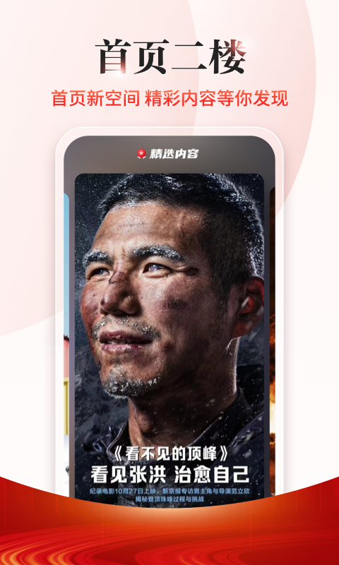 新京报 v5.3.5
