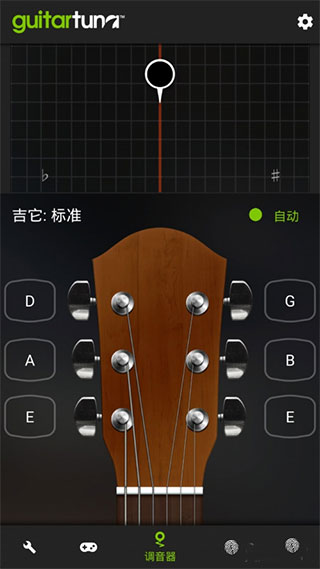 调音器