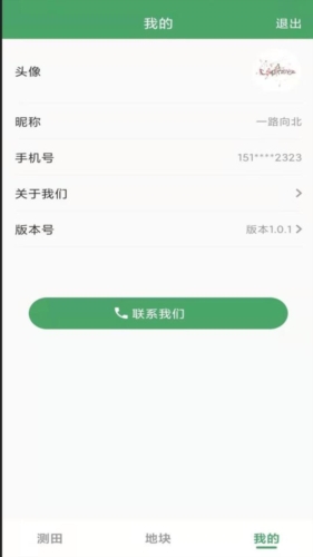 测田宝app图片2