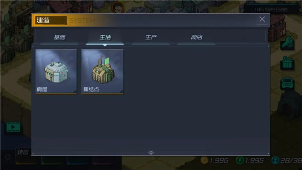 幸存者小镇游戏