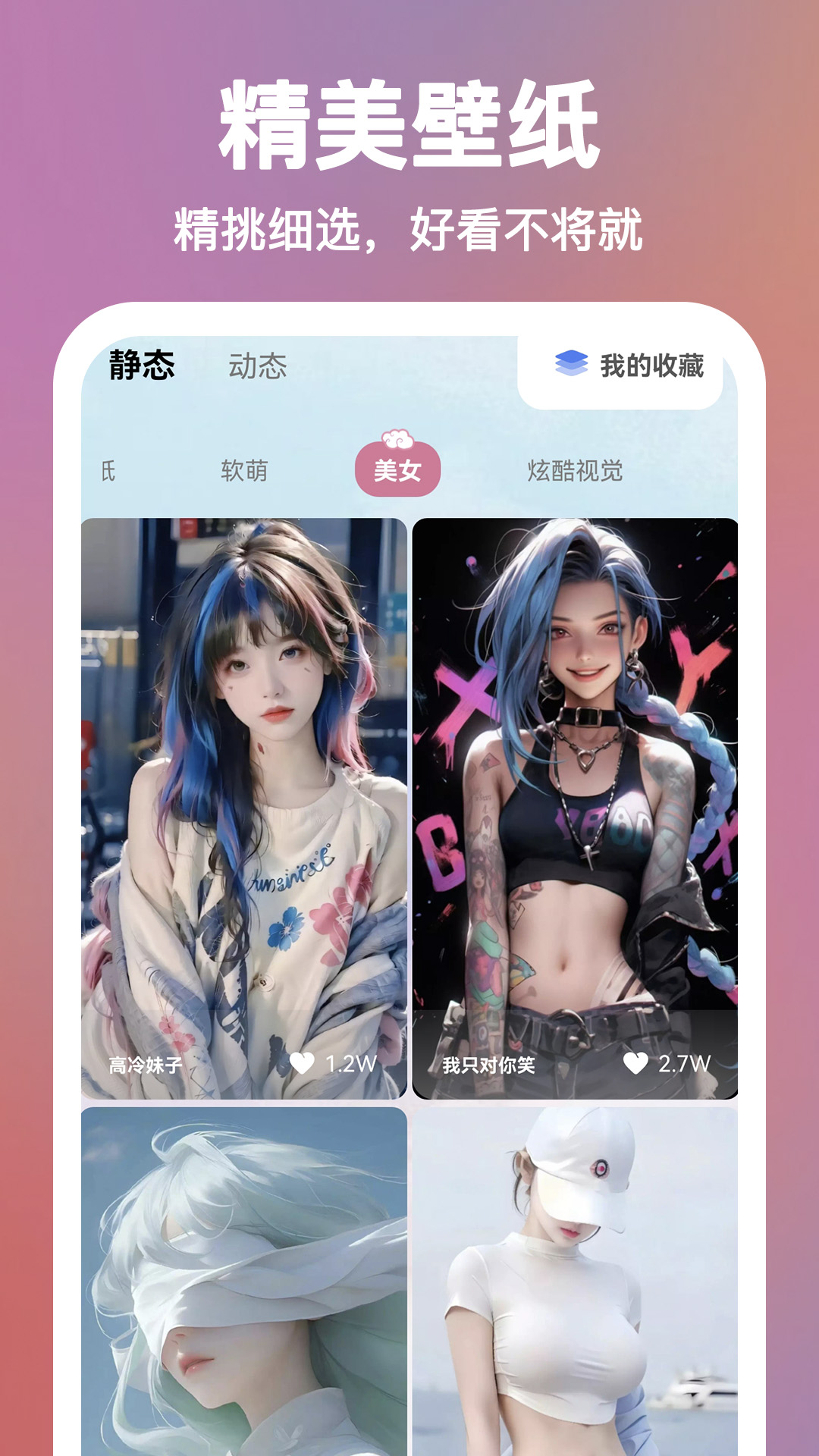 小组件Top Colorful