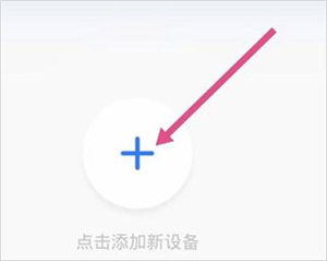 如何连接监控摄像头截图2