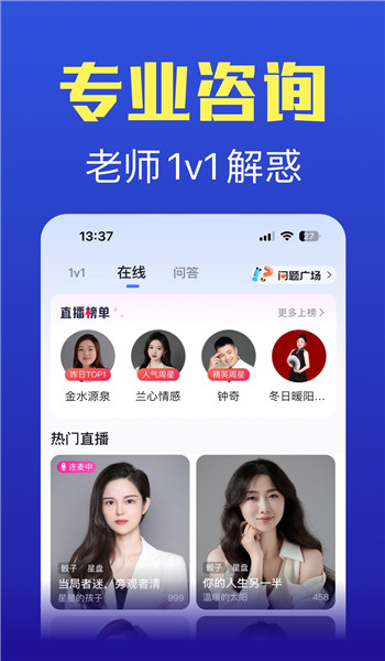 橡子星座app v7.5.4