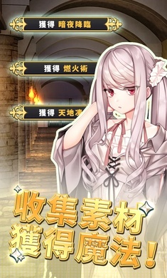 创世魔法师手游