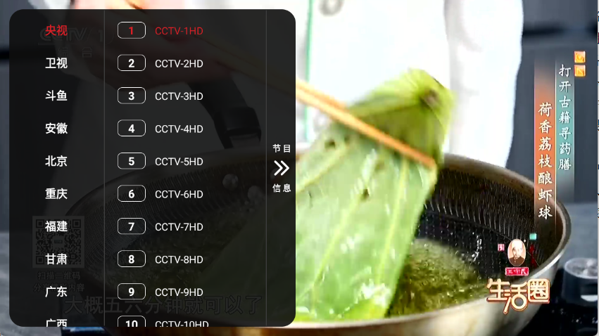 沧海TV