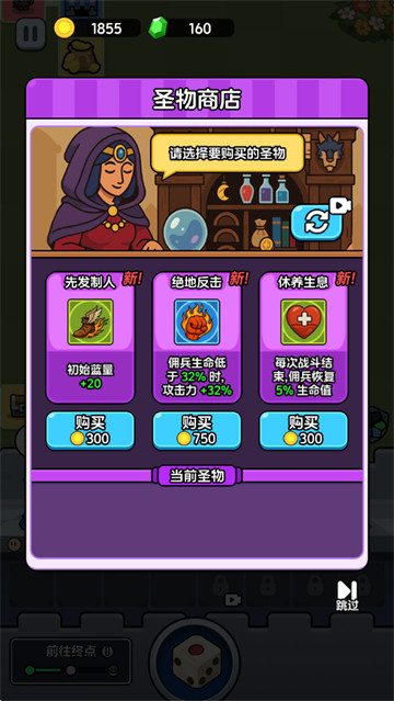 骰子地下城冒险之路