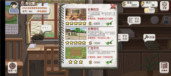 乡村老师游戏安装(试玩版)