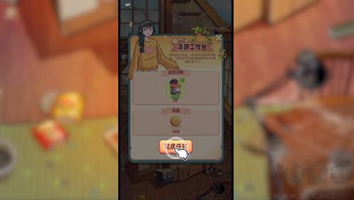 四季合合手机版新手攻略5
