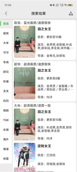 剧多多app官方版截图3