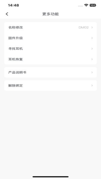西伯利亚耳机软件图片2