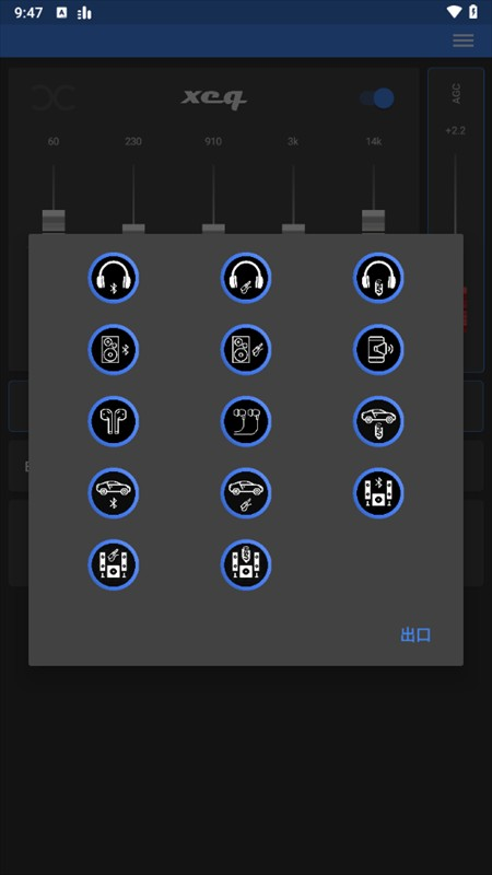 XEQ均衡器中文版
