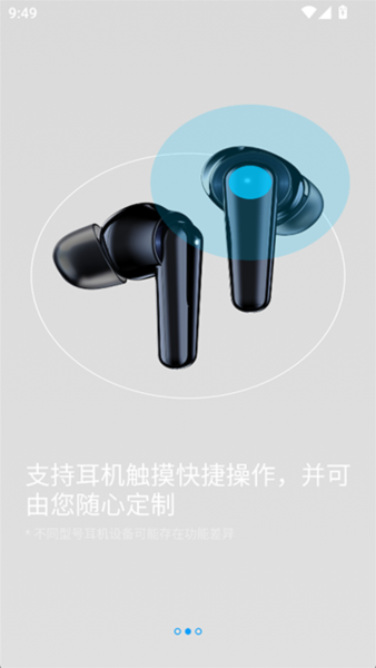 中兴蓝牙耳机app v1.0.012