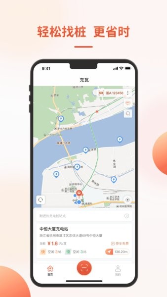 充瓦app官方版下载截图