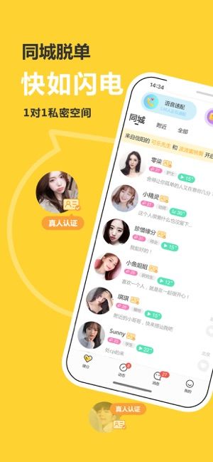 处电交友赚钱官网版