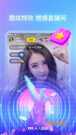 爱心直播app下载截图3