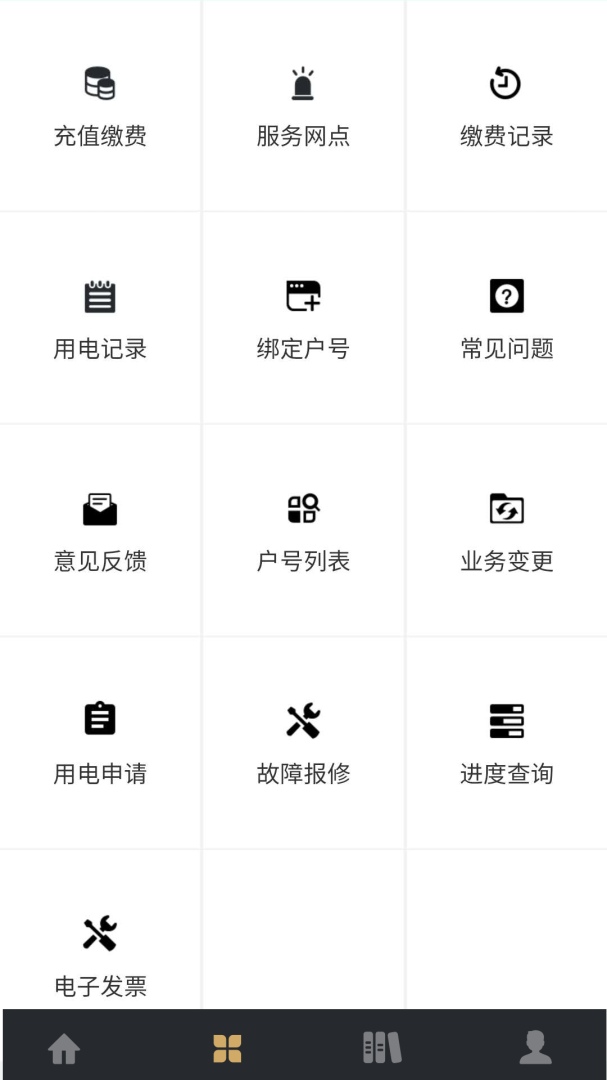 川能水电 v1.14