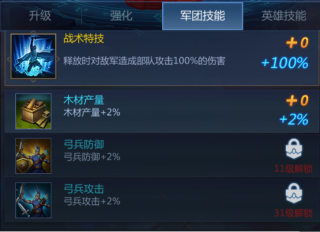 谜题大陆联机版英雄攻略