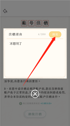 长相思诗词安卓版151