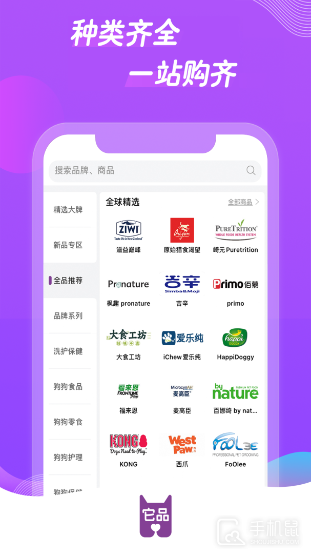 它品 v6.0.00
