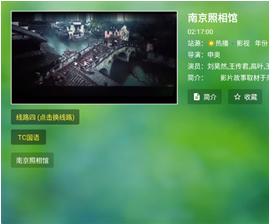 天威TV电视APP下载