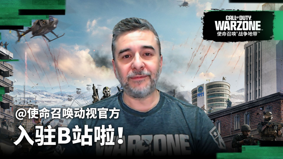 《使命召唤》官方入驻B站！《黑色行动6》第三赛季经典回归