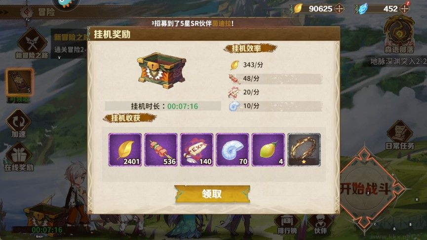卢希达起源