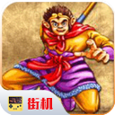 西游释厄传最新版本下载 v2020.10.24.14