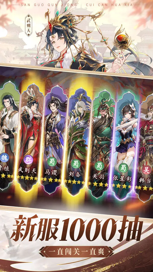 漫游五千年福利版 v1.0安卓版 
