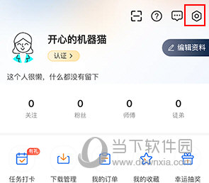芯查查怎么绑定手机
