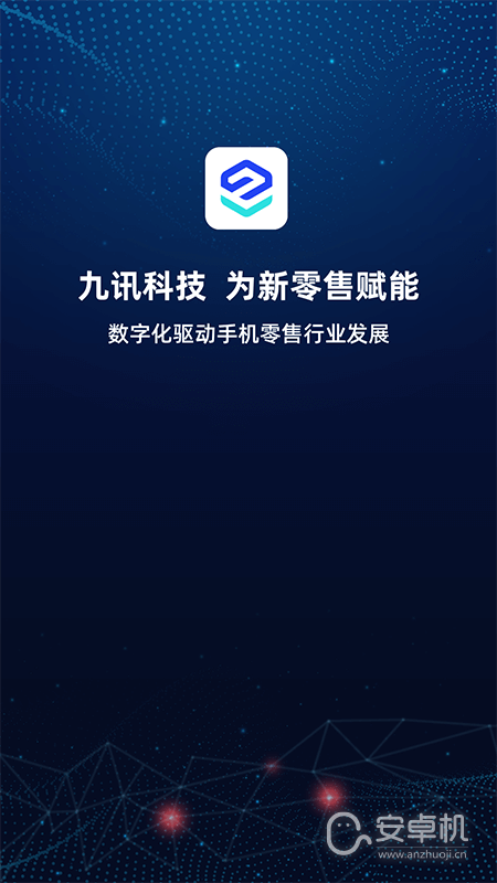 九訊云截圖1