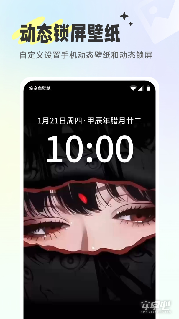 空空鱼截图1