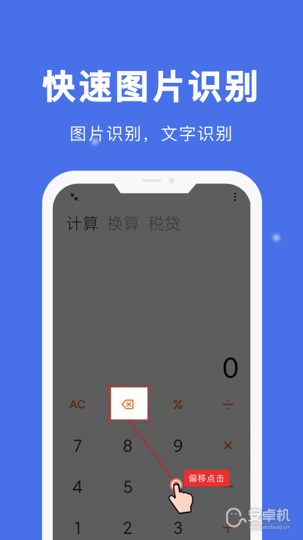 自動點擊寶截圖2