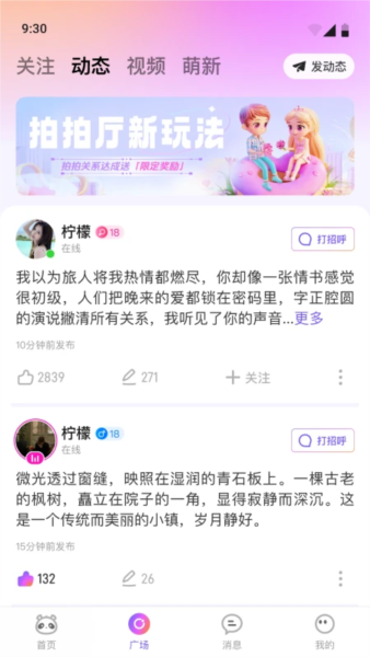 小酒窝语音app官方版 v1.1.8