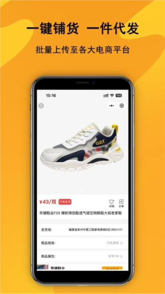 中国鞋库网APP v1.0.2