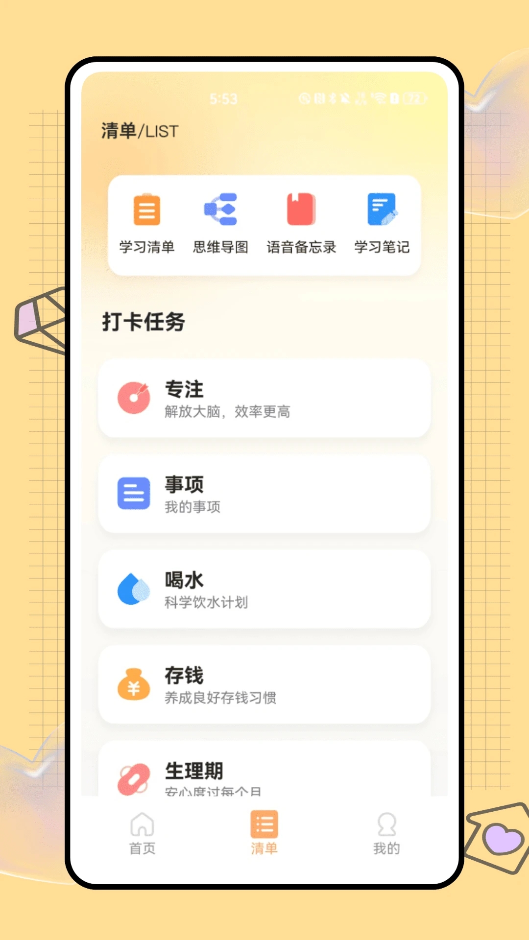 TuTolk英语