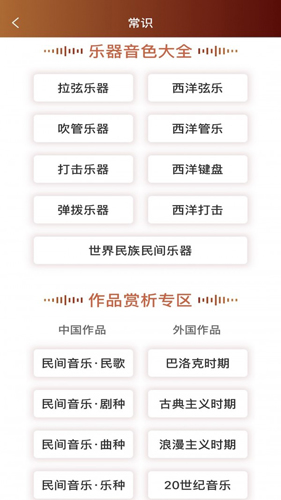 音乐殿堂app v8.3.2