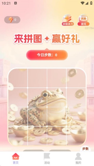 财神爱走路