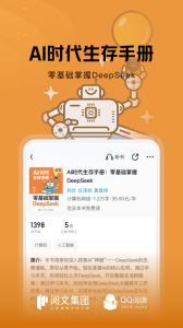 qq阅读永久会员版
