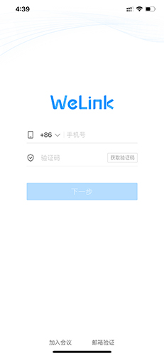 welink怎么登录1